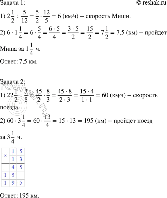 Изображение Найдите частное: а) 5/4 : 2/15;   в) 64/131 : 32/52;   д) 9 : 3/4;   ж) 1 3/7 : 1 1/14;   и) 3 8/19 : 5 15/38; б) 2/3 : 8/9;    г) 64/125 : 4;      ...