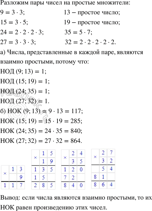 Изображение Назовите наименьшее общее кратное чисел а и b в виде разложения на простые множители, если: а)...