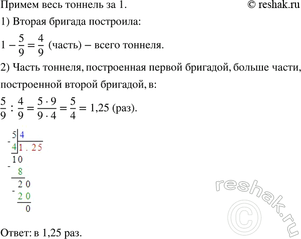 Изображение Две проходческие бригады строили тоннель, двигаясь навстречу друг другу. Первая бригада...