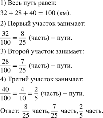 Изображение На пути от автовокзала до пункта назначения автобус сделал две остановки. Протяжённость...