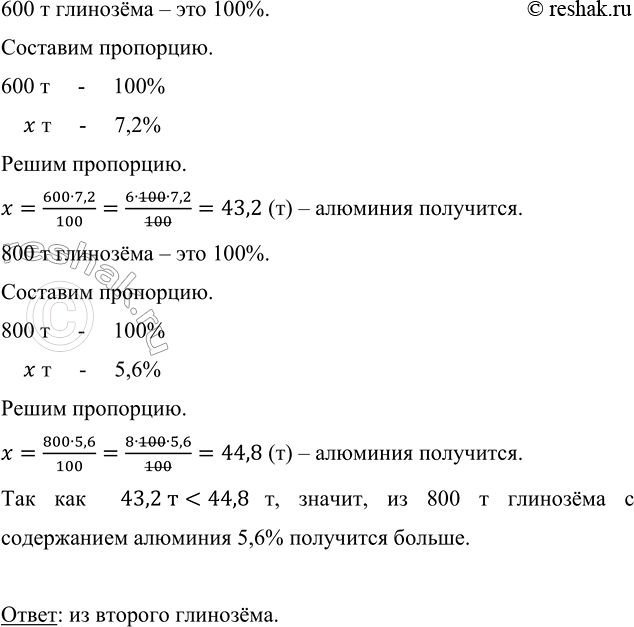 Изображение Найдите обобщающее слово, которым можно назвать множество:  а) птиц;   б) овец;   в) лошадей;   г)...