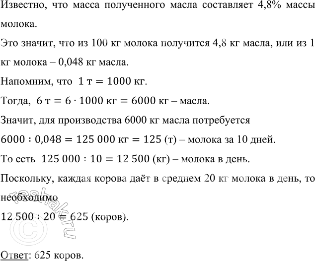 Изображение На круговой диаграмме показано содержание питательных веществ в твороге (рис. 25, б)....