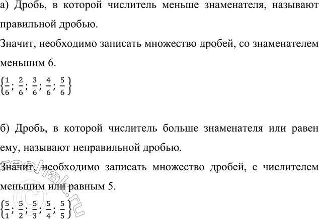 Изображение Упр.1.168 ГДЗ Виленкин Жохов 6 класс Часть 1, Просвещение