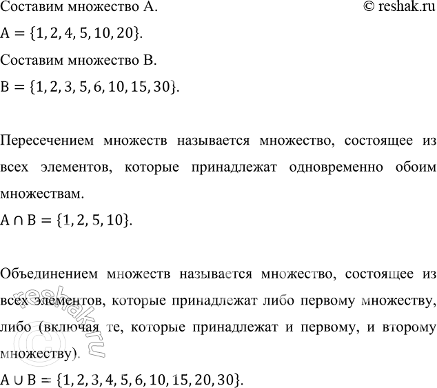 Изображение Упр.1.172 ГДЗ Виленкин Жохов 6 класс Часть 1, Просвещение