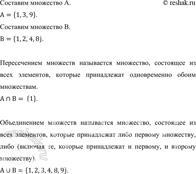 Изображение Упр.1.173 ГДЗ Виленкин Жохов 6 класс Часть 1, Просвещение