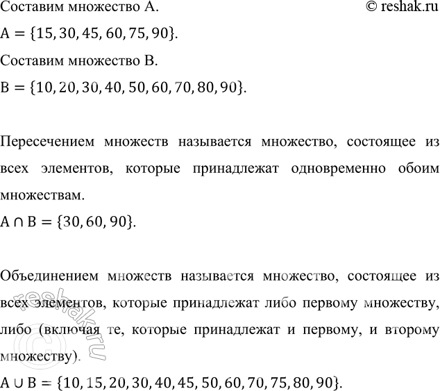 Изображение Упр.1.174 ГДЗ Виленкин Жохов 6 класс Часть 1, Просвещение