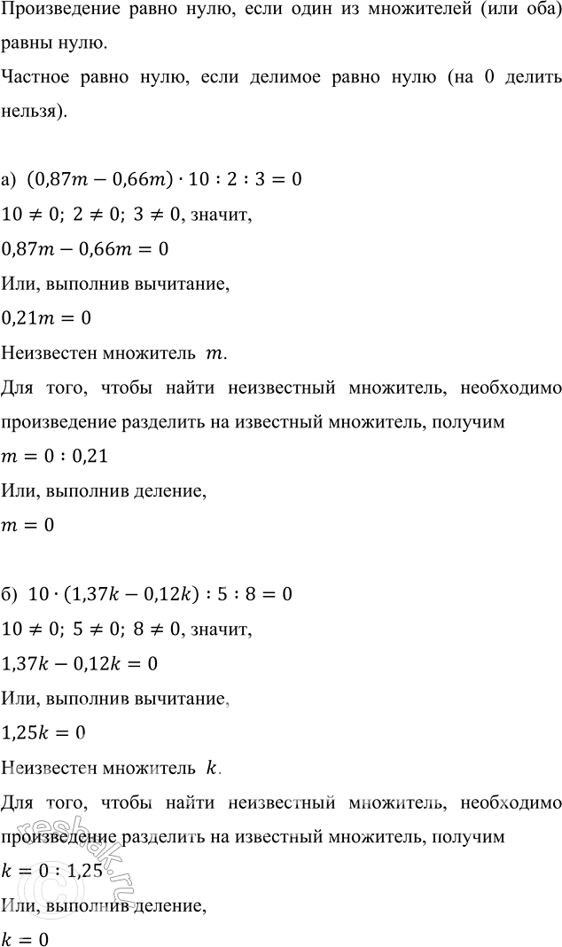 Изображение Упр.1.185 ГДЗ Виленкин Жохов 6 класс Часть 1, Просвещение