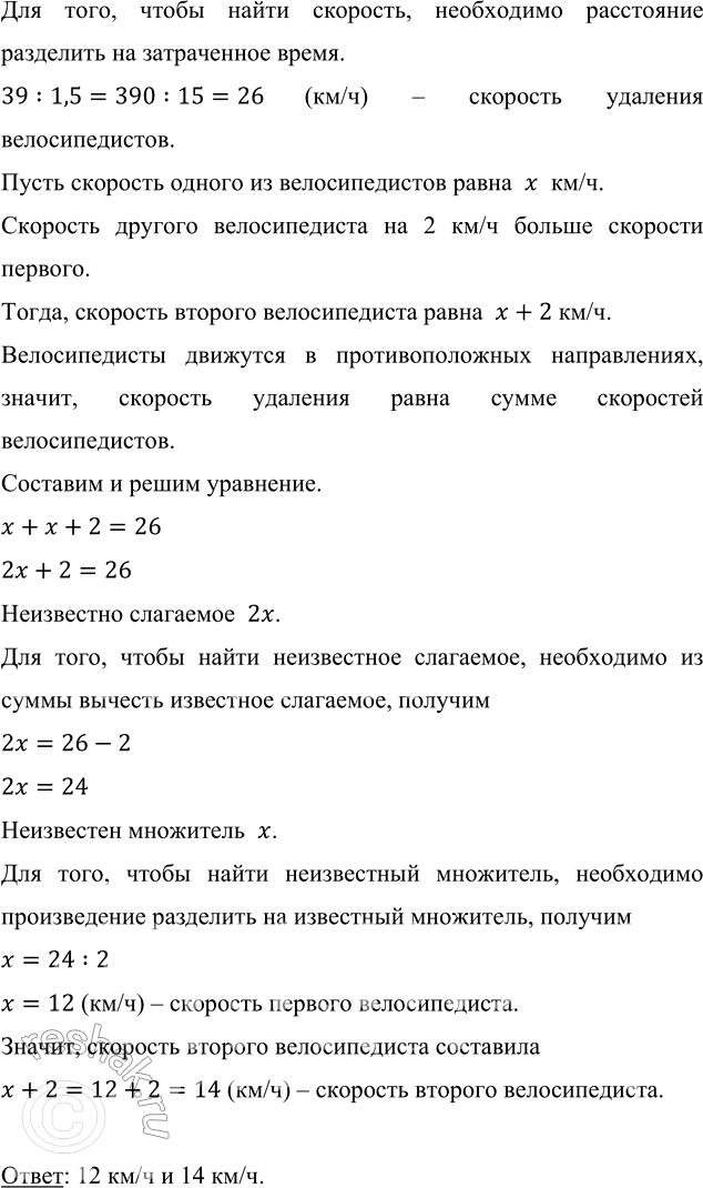 Изображение Упр.1.187 ГДЗ Виленкин Жохов 6 класс Часть 1, Просвещение