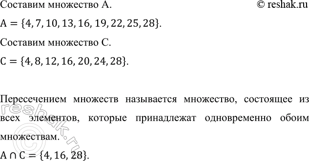 Изображение Упр.1.192 ГДЗ Виленкин Жохов 6 класс Часть 1, Просвещение