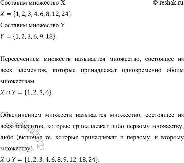 Изображение Упр.1.193 ГДЗ Виленкин Жохов 6 класс Часть 1, Просвещение