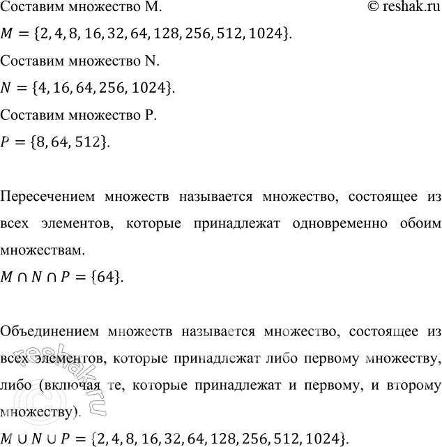 Изображение Упр.1.194 ГДЗ Виленкин Жохов 6 класс Часть 1, Просвещение