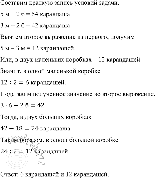Изображение Упр.1.197 ГДЗ Виленкин Жохов 6 класс Часть 1, Просвещение
