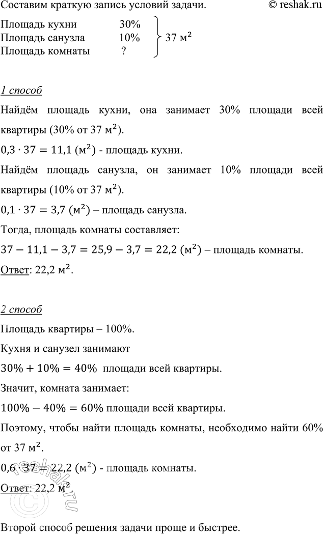 Изображение Постройте круговую диаграмму такого режима дня школьника: 7:00 — 8:30. Подъём, утренние...