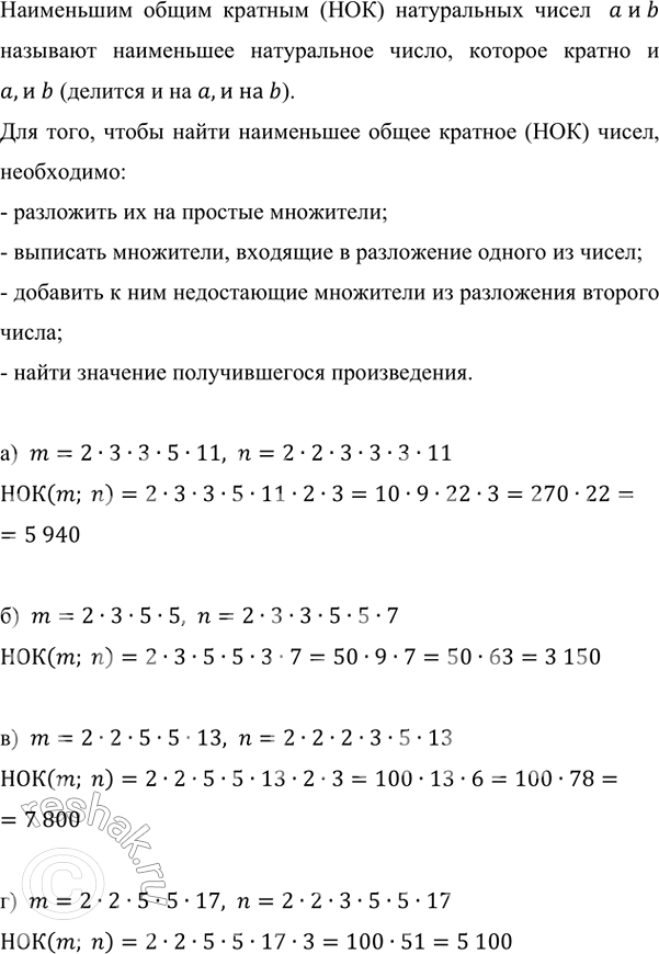 Изображение Запишите в виде обыкновенной дроби числа 0,5; 0,24: 0,75.  При переводе десятичной дроби (например,...