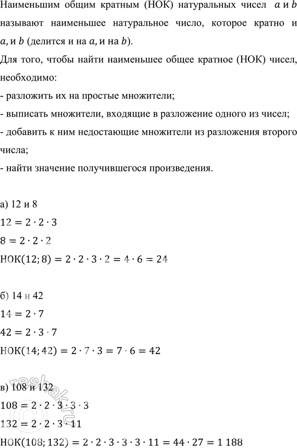 Изображение Запишите в виде десятичной дроби числа 1/5; 11/125; 8/20; 5 1/2.  Для того, чтобы представить...