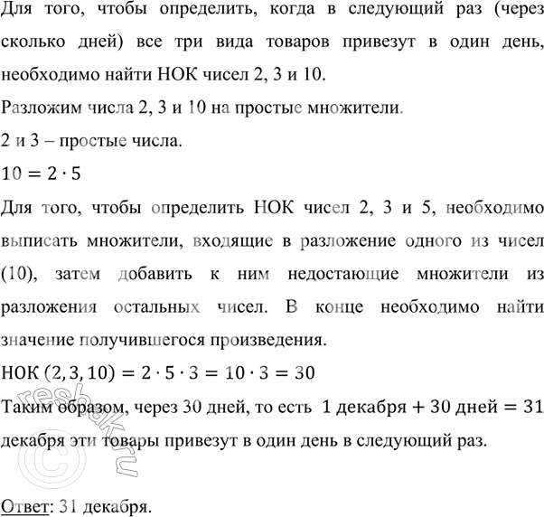 Изображение Найдите наименьшее общее кратное знаменателей дробей: а) 7/15 и 5/12;   б) 13/20 и...