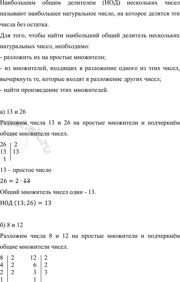 Изображение Вычислите:  а) 0,7 · 10;   б) 5 : 10;   в) 4 - 0,8;   г) 0,9 + 0,06;   д) 1 -...