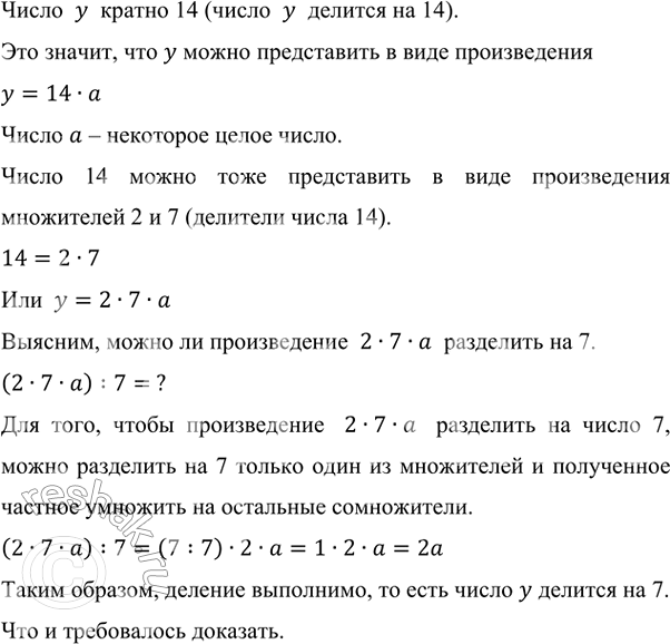 Изображение Найдите наибольший общий делитель для числителя и знаменателя дроби: а) 4/8;   б) 15/25;   в) 33/99;   г)...