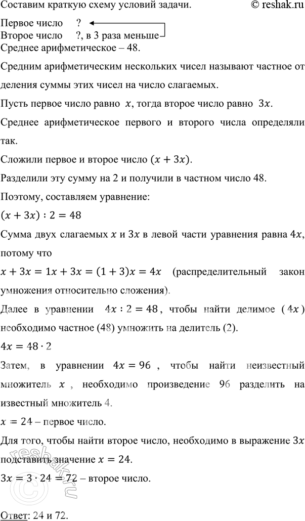 Изображение Запишите в виде обыкновенной или десятичной дроби частное: а) 2 : 5;   б) 4 : 13;   в) 17 : 20;   г) 19 :...