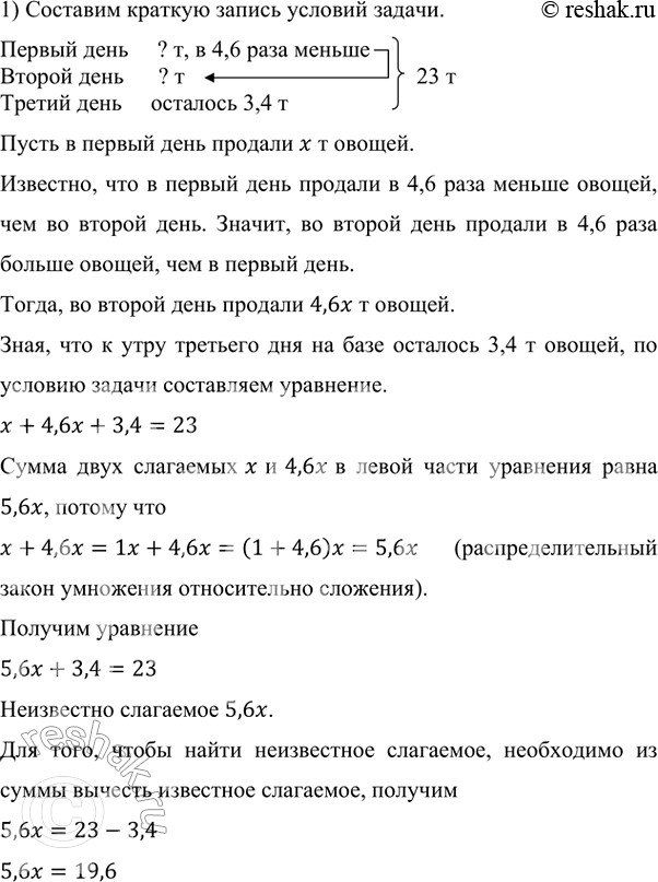 Изображение Запишите в виде частного дробь: а) 3/7;   б) 11/8;   в) 29/10;   г) 0,7;   д) 0,24.  Черту обыкновенной дроби...