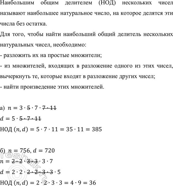 Изображение Среднее арифметическое двух чисел равно 48. Найдите числа, если одно число в 3 раза меньше...