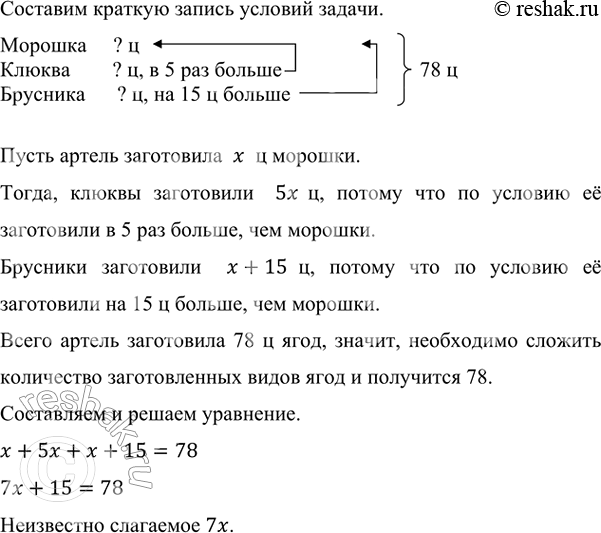 Изображение ) На овощной базе было 23 т овощей. В первый день продали в 4,6 раза меньше овощей, чем во второй...