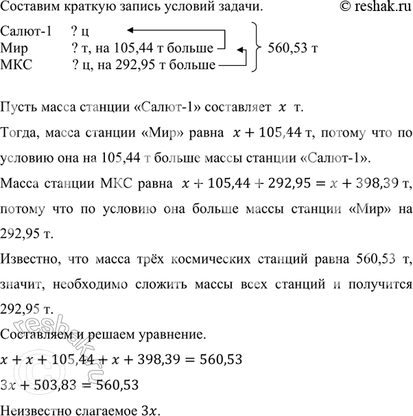 Изображение Развивай мышление. а) Найдите в таблице простых чисел пары чисел-близнецов среди первых 500...