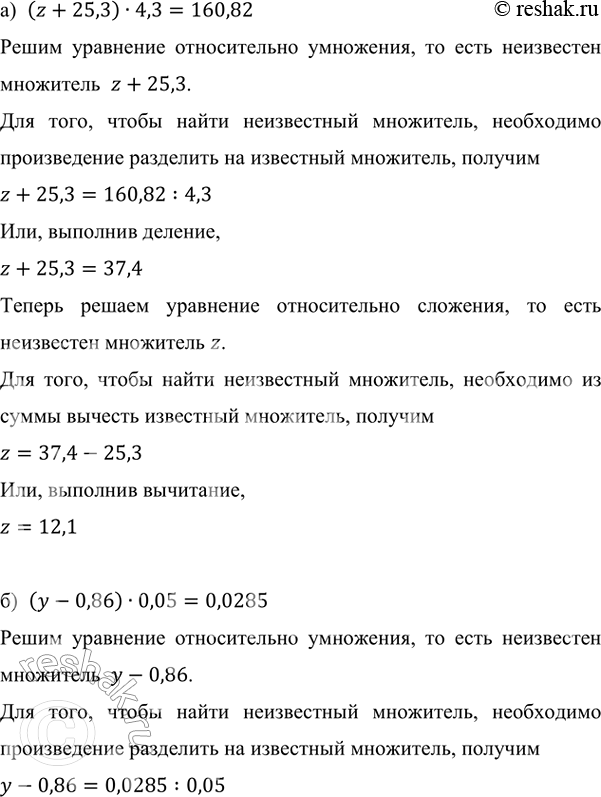Изображение Найдите наименьшее общее кратное чисел: а) 22 и 55;   б) 40 и 50;   в) 270 и 450;   г) 40, 60 и 15.  Наименьшим...