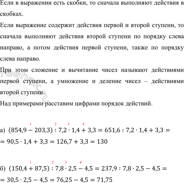 Изображение Найдите корень уравнения: а) (z + 25,3) · 4,3 = 160,82;    в) (m + 41,1) : 17,1 = 4,3; б) (у - 0,86) · 0,05 = 0,0285;   г) (n - 8,7) : 18,7...