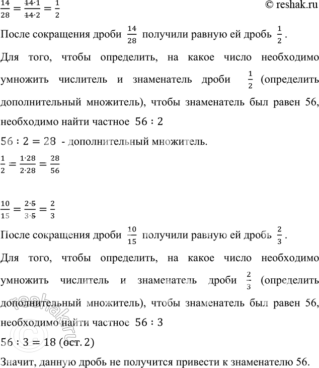Изображение Запишите в виде смешанного числа: а) 31 : 9;   б) 81 : 9;   в) 402 : 15;   г) 1429 : 14.  Черту обыкновенной дроби...
