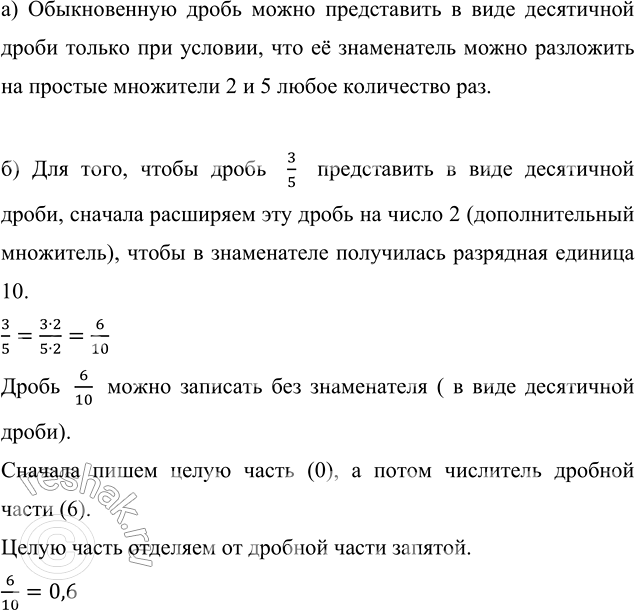 Изображение Турист плыл на байдарке 1,5 ч со скоростью 6,6 км/ч и 3,5 ч шёл пешком со скоростью 5,4 км/ч. Найдите...