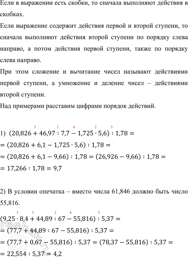 Изображение Найдите, на сколько процентов увеличится площадь поля прямоугольной формы, если длину поля увеличить на 20 %, а ширину — на 35...