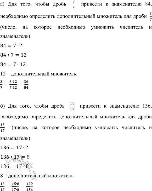 Изображение Вычислите, составив алгоритм вычисления на калькуляторе, значение выражения: а) 3,75 · (4,39 - 2,33);   б) 7,2/(6,34 +...