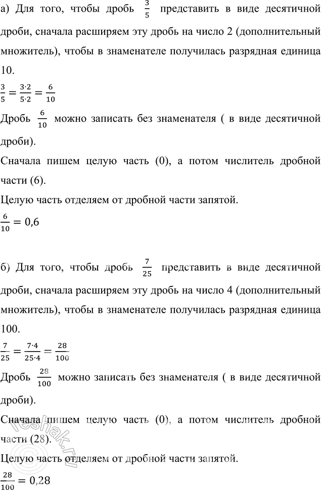 Изображение Используя транспортир, разделите окружность: а) на 6 равных частей; б) на 3 равные части....