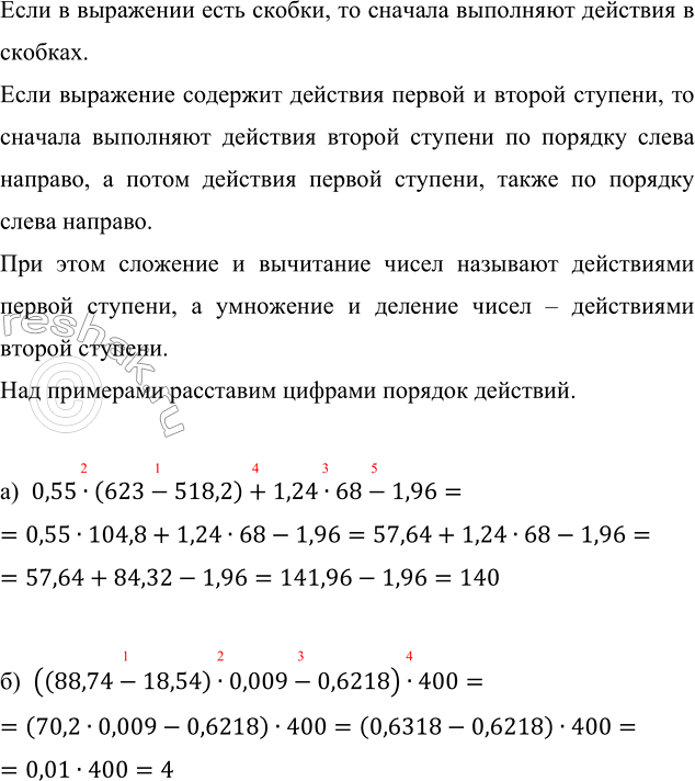 Изображение Приведите дробь: а) 3/7 к знаменателю 84;      в) 12/23 к знаменателю 92; б) 15/17 к знаменателю 136;   г) 10/11 к...
