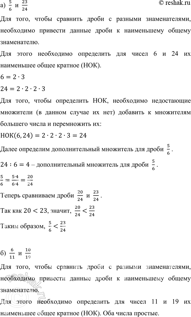 Изображение Запишите в виде десятичной дроби: а) 3/5;   б) 7/25;   в) 3/4;   г) 27/50;   д) 13/20;   е) 5/8.  а) Для того, чтобы...