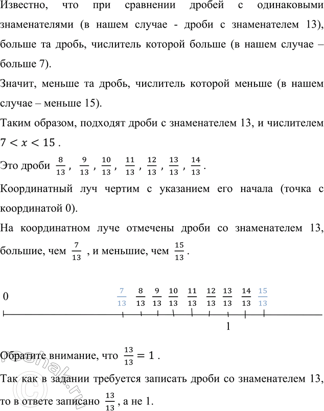 Изображение Справедливо ли неравенство: а) 1/7 < 111/700;   б) 307/7500 > 1/25;   в) 11/825 < 16/1155?  а) Для доказательства...