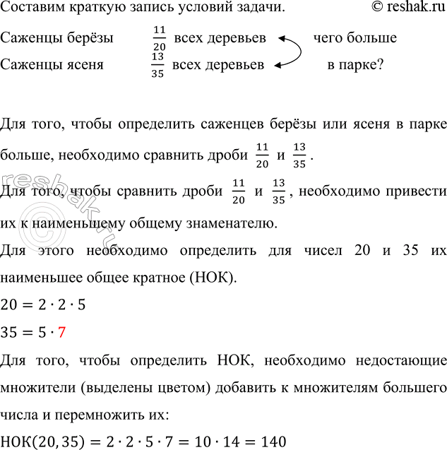 Изображение Не приводя дроби к общему знаменателю, объясните, почему 1/7 > 1/9, 2/7 > 2/9, 4/7 > 4/9. Сформулируйте...