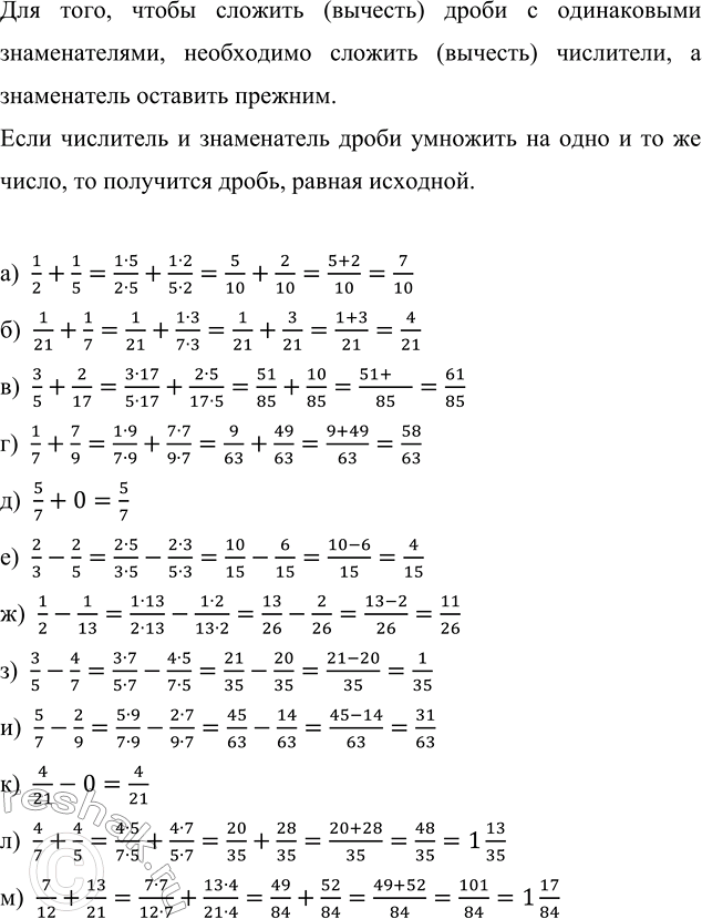 Изображение В новом парке 11/20 всех деревьев занимают саженцы березы, а 13/35 — ясеня. Каких саженцев в парке...