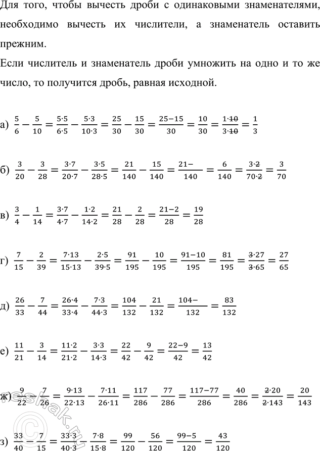 Изображение Выполните построение по алгоритму: 1) Начертите координатный луч с единичным отрезком 24...