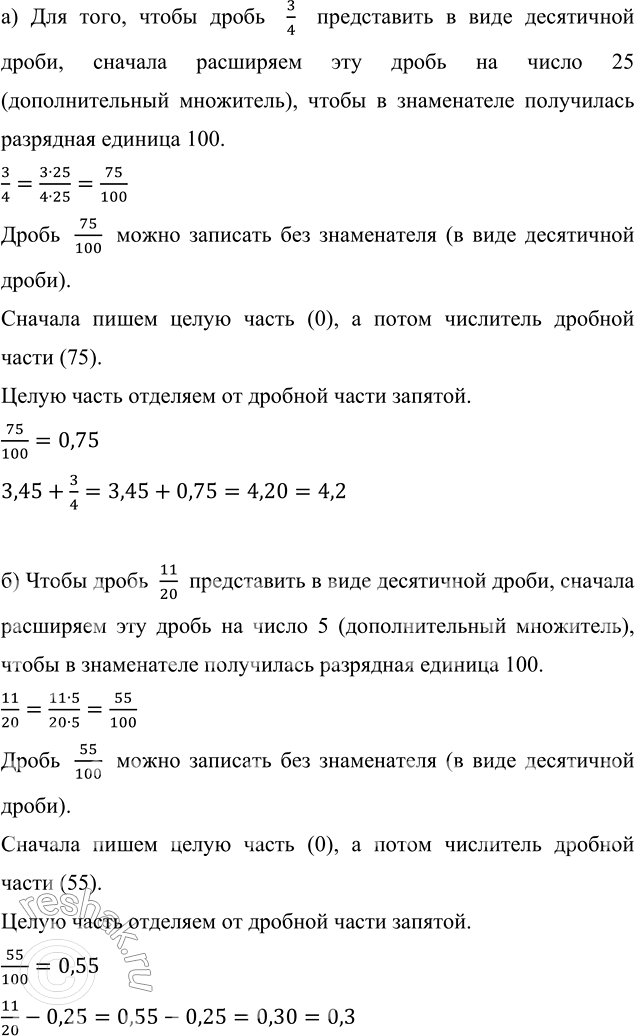 Изображение На координатном луче отмечены точки N (1/n), M (1/m) и K (1/k) (рис. 39). Отметьте на луче точку с...