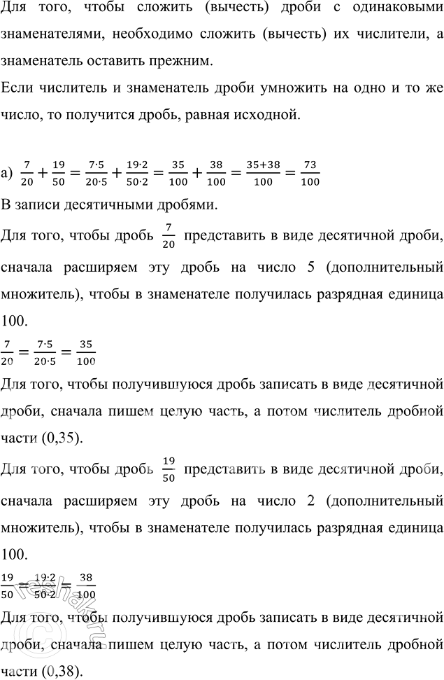 Изображение Найдите сумму: а) 1/6 + 5/8;    в) 7/10 + 3/25;      д) 11/18 + 1/81;   ж) 15/56 + 11/84; б) 7/8 + 5/14;   г) 27/70 + 16/105;   е) 5/12 + 3/44;    з)...