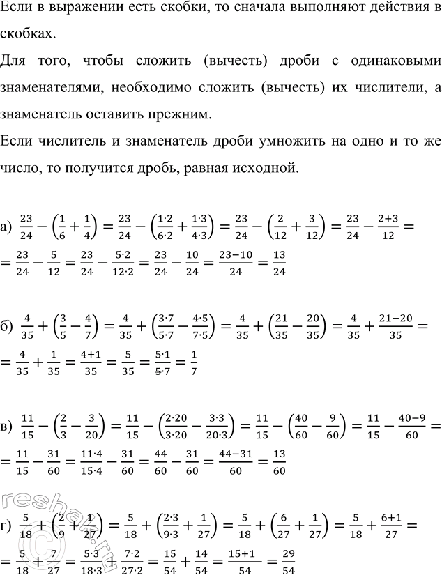 Изображение Найдите разность: а) 5/6 - 5/10;    в) 3/4 - 1/14;    д) 26/33 - 7/44;   ж) 9/22 - 7/26; б) 3/20 - 3/28;   г) 7/15 - 2/39;   е) 11/21 - 3/14;   з)...