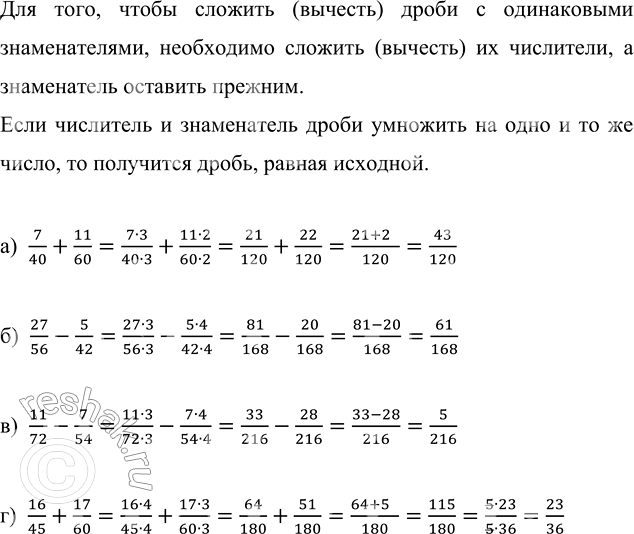 Изображение Представьте десятичную дробь в виде обыкновенной и вычислите: а) 0,2 + 1/7;   б) 5/6 - 0,25;   в) 23/25 + 0,4;  ...