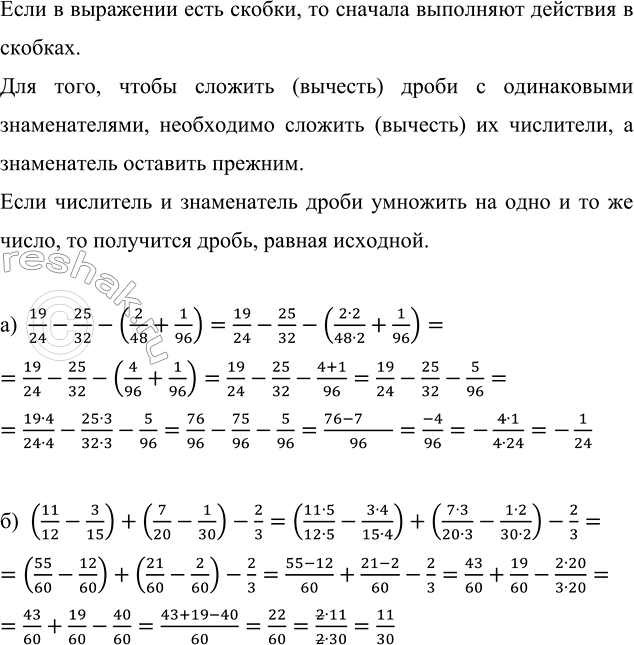 Изображение Представьте обыкновенную дробь в виде десятичной и вычислите: а) 3,45 + 3/4;   б) 11/20 - 0,25;   в) 2,7 + 23/25;...