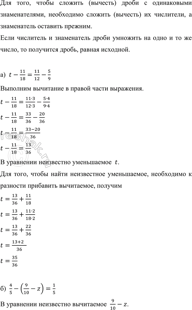 Изображение Вычислите сначала в обыкновенных дробях, а потом в десятичных: а) 7/20 + 19/50;   б) 4/25 + 3/4;   в) 3/5 - 1/25; ...