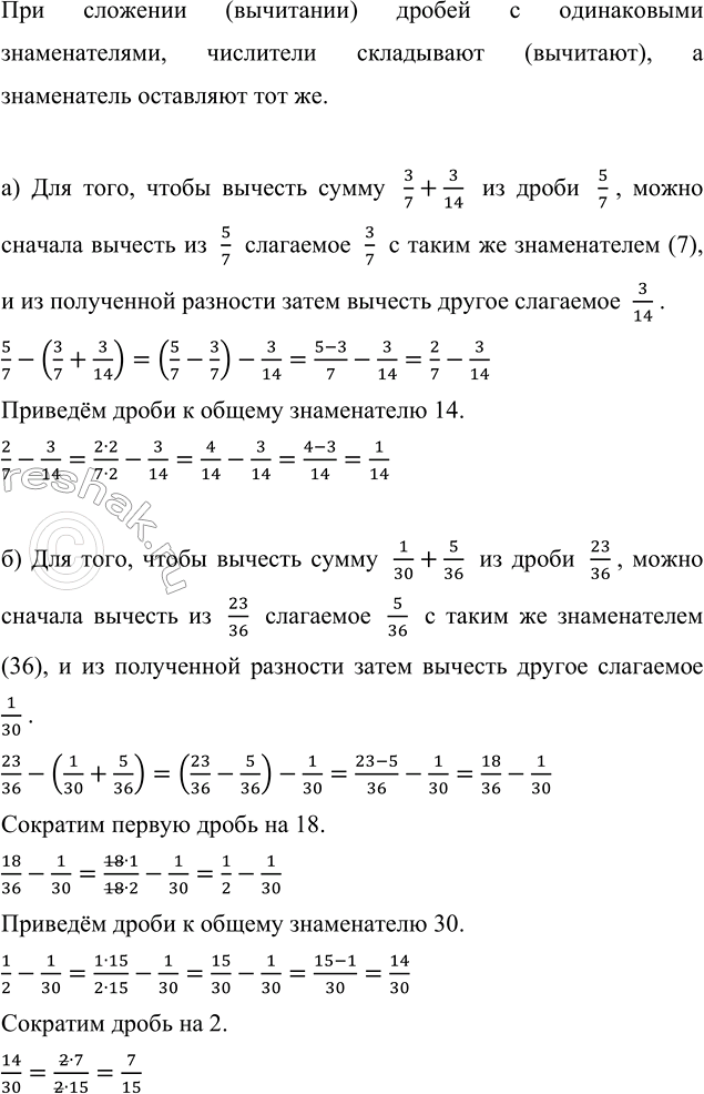 Изображение Решите уравнение: а) t - 11/18 = 11/12 - 5/9;   в) (z + 5/12) - 9/20 = 11/15; б) 4/5 - (9/10 - z) = 1/5;    г) 4/5 - (x + 1/60) = 2/3.  Для...