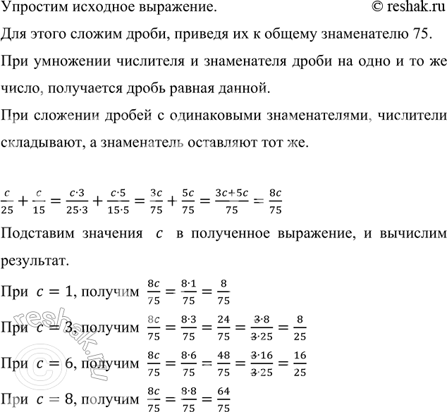 Изображение Вычислите: а) 14/25 + 0,09 - 1/4;   б) 0,9 - 0,4 - 7/20;   в) 0,8 - 2/3 + 1/5;   г) 7/9 - 0,4 - 4/15.  а) Переведём обыкновенные...