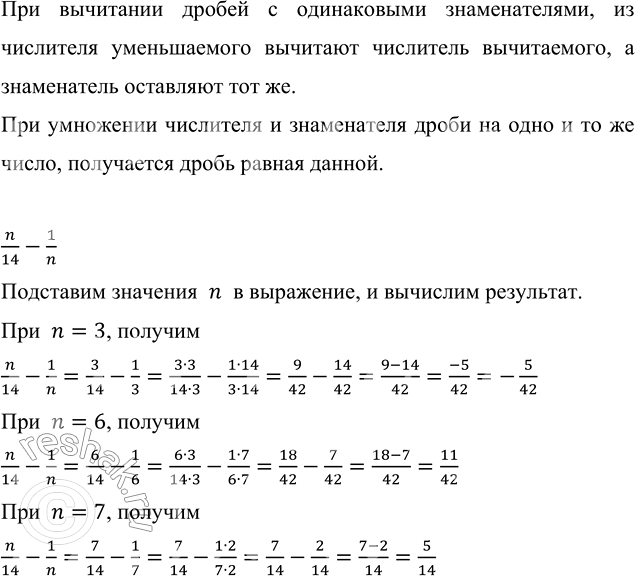 Изображение Найдите сумму:  а) 1/6 + 3/16 + 5/6 + 5/16;   б) 5/11 + 2/3 + 1/9 + 6/11.  При сложении дробей с одинаковыми...