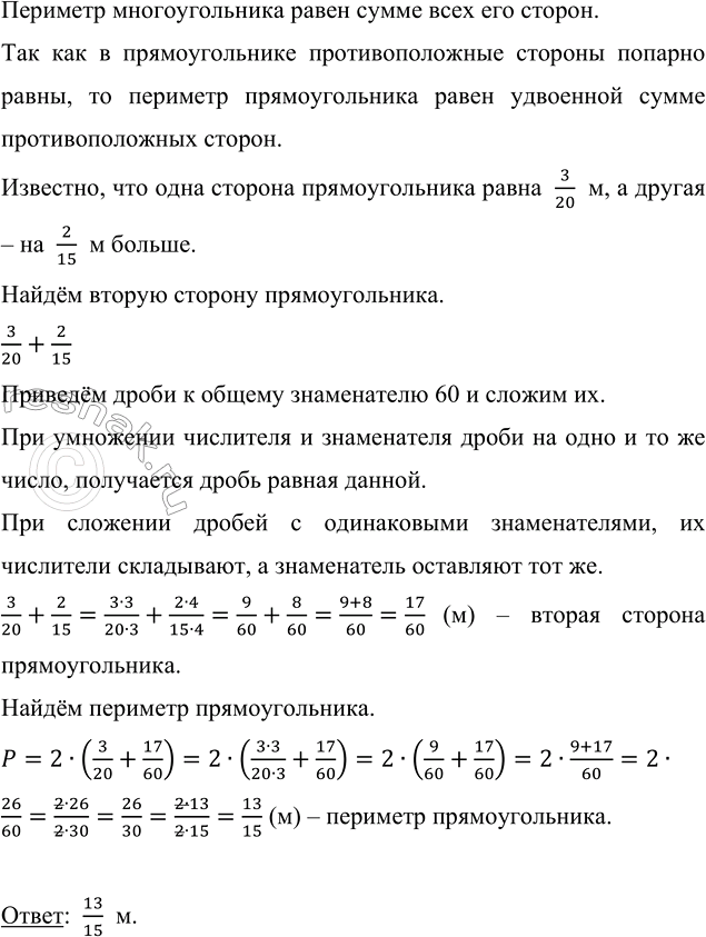 Изображение С помощью свойства вычитания числа из суммы вычислите значение выражения: а) (9/16 + 5/6) - 1/16;   б)...